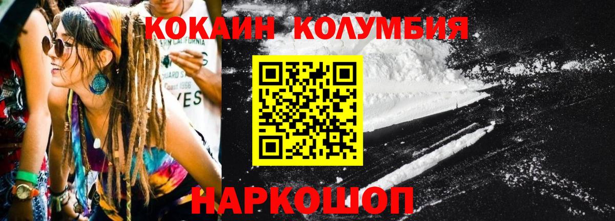 Cocaine Fish Scale  Кокаин 99%  Вход с VPN  Шатура 