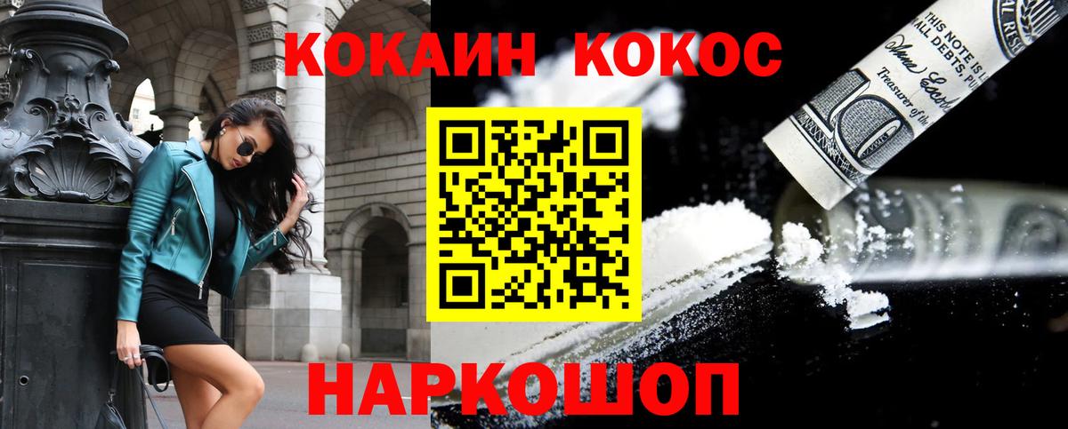 COCAIN FishScale Шатура