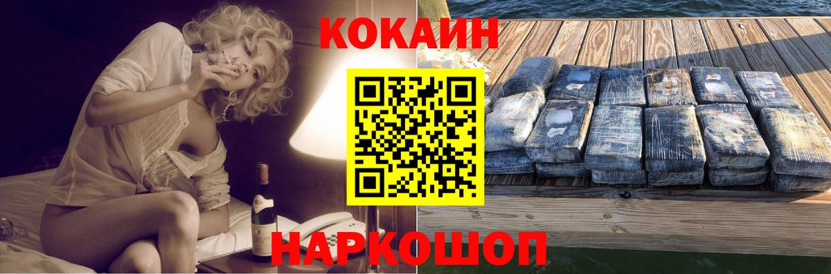 Меф МЯУ МЯУ кристаллы  Вход с VPN  Марихуана  Конопля  МЕТАДОН  COCAIN  Шатура  Купить закладку  APVP СК кристаллы  ГАШИШ 