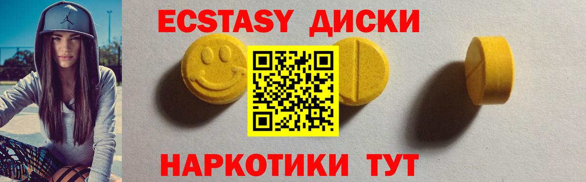 Шатура  Экстази Philipp Plein  где купить наркоту  это Telegram  Вход с VPN  Ecstasy  Экстази louis Vuitton 