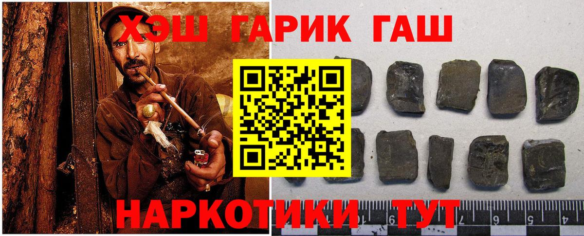 ГАШ hashish Шатура