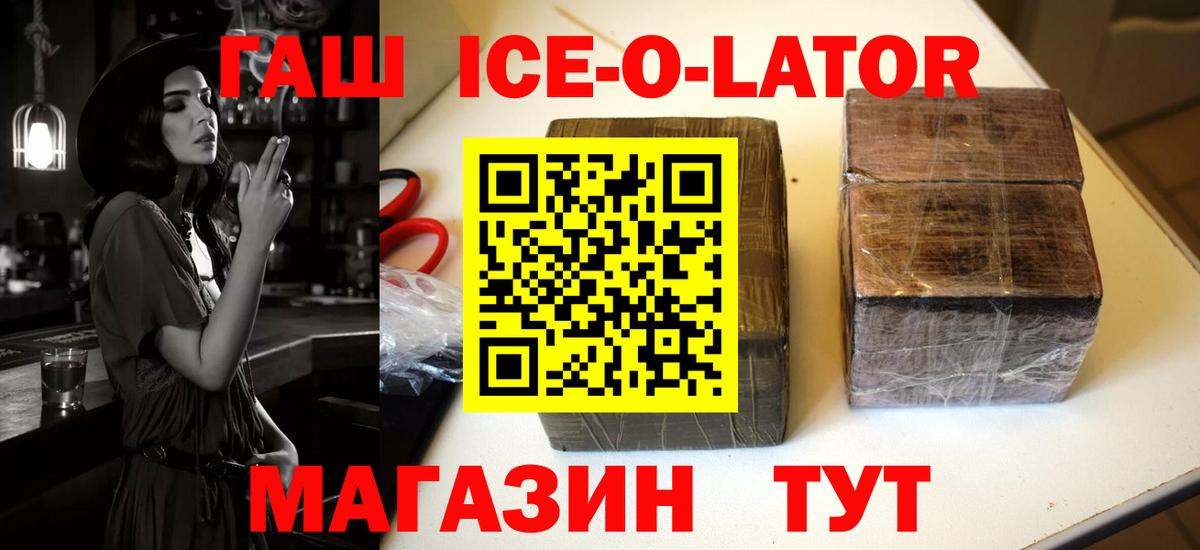 Шатура  ГАШ Premium  Вход с VPN 