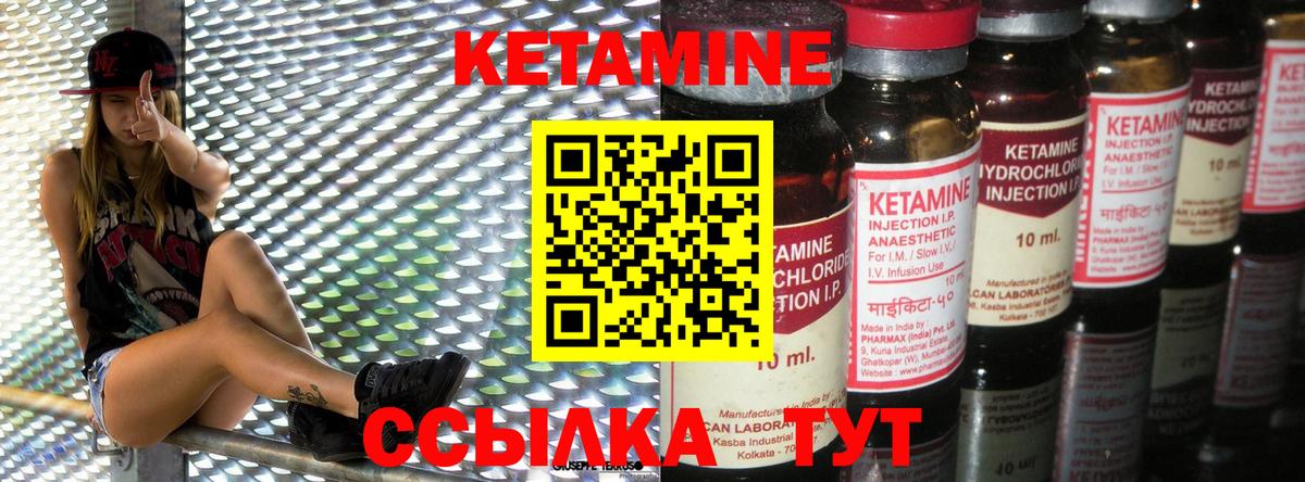 Кетамин VHQ  blacksprut ссылка  КЕТАМИН ketamine  Шатура  Вход с VPN 