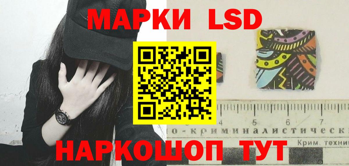 LSD-25 экстази ecstasy Шатура
