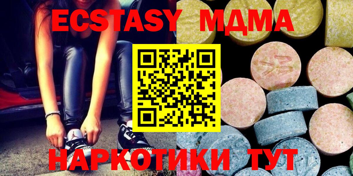 MDMA VHQ  Вход с VPN  MDMA  MDMA Molly  Шатура 