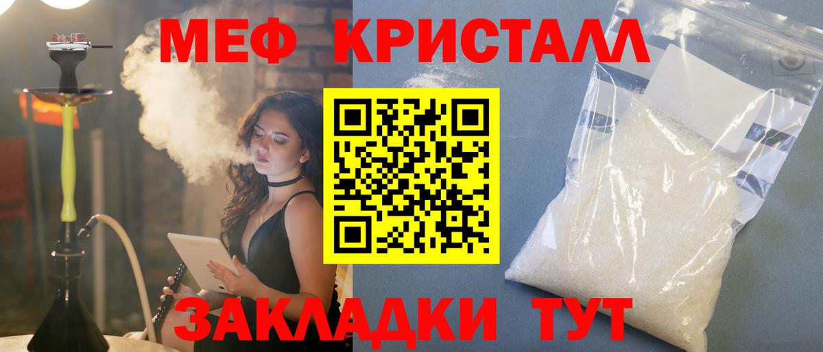 Шатура  МЕФ mephedrone  Меф  Вход с VPN  Мефедрон 