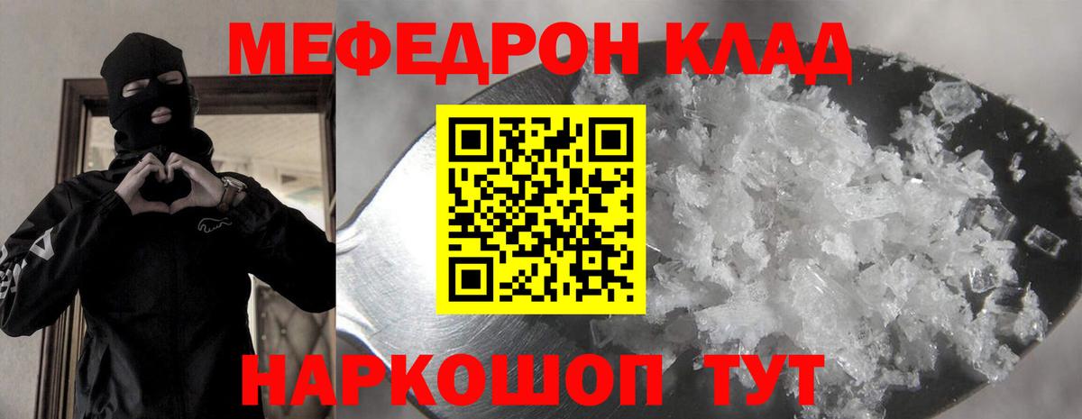 Мефедрон  Шатура