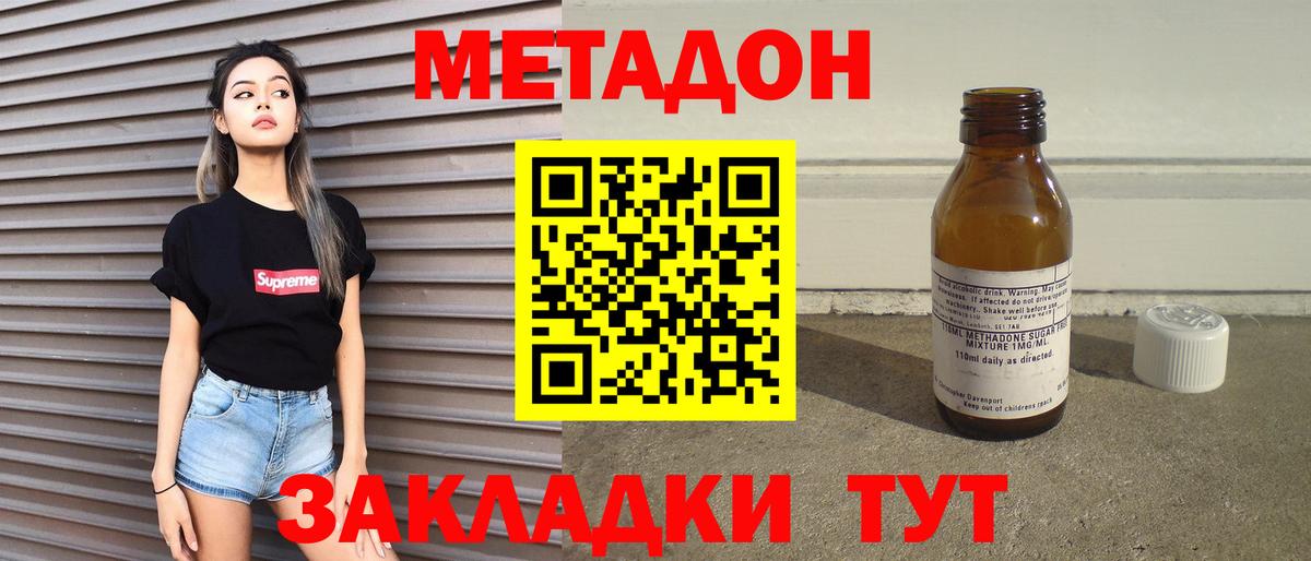 МЕТАДОН мёд  Вход с VPN  Шатура 