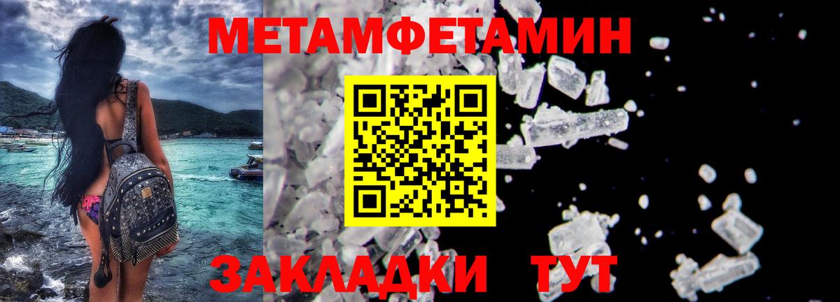 Метамфетамин винт Шатура