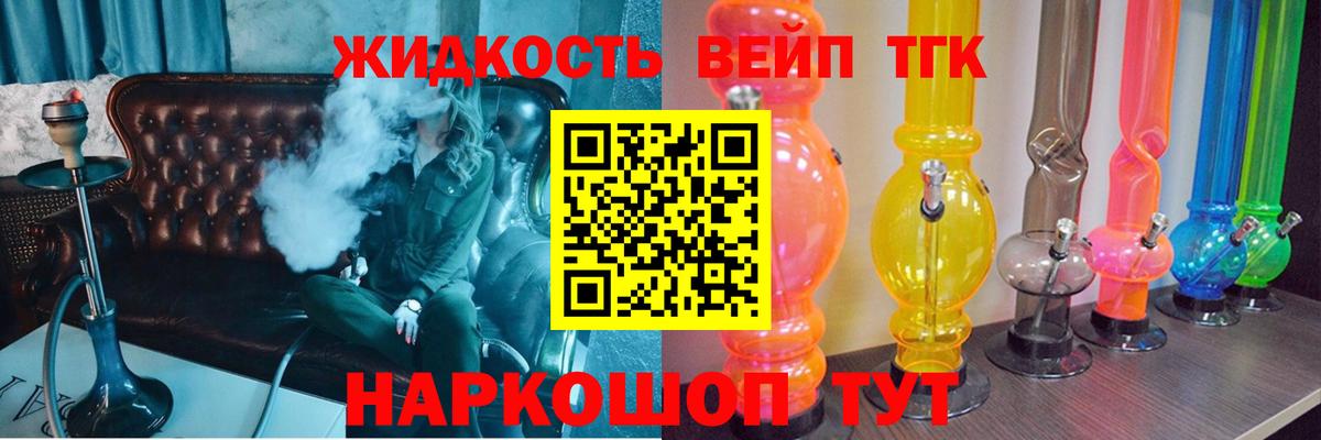 Шатура  даркнет сайт  Вход с VPN  Дистиллят ТГК вейп 