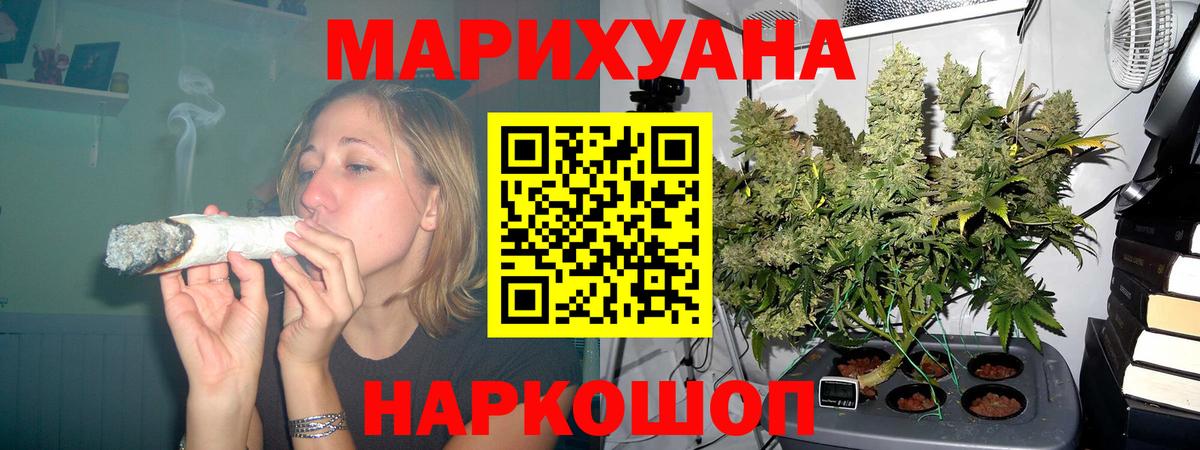 Бошки марихуана Amnesia Шатура